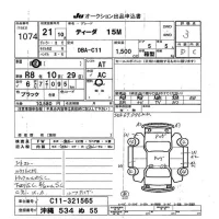 Nissan TIIDA лот № 1074 оценка 3  с аукциона в Японии 7