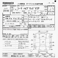 Nissan CIMA лот № 2014 оценка 3.5  с аукциона в Японии 7