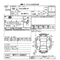 Nissan WINGROAD лот № 1075 оценка 3  с аукциона в Японии 7