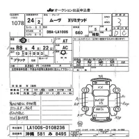 Daihatsu MOVE лот № 1078 оценка 3  с аукциона в Японии 7