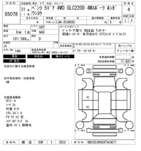Mercedes-Benz GLC CLASS лот № 5078 оценка 4  с аукциона в Японии 6