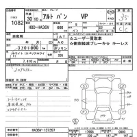 Suzuki ALTO VAN лот № 1082 оценка 3.5  с аукциона в Японии 7