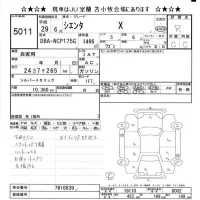 Toyota SIENTA лот № 5011 оценка R  с аукциона в Японии 7
