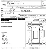BMW MINI лот № 5083 оценка 4  с аукциона в Японии 6
