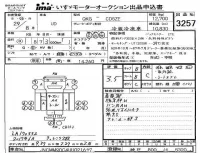 Nissan UD SERIES лот № 3257 оценка 3.5  с аукциона в Японии 4