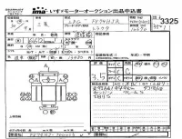 Mitsubishi FUSO TRUCK лот № 3325 оценка 3.5  с аукциона в Японии 4