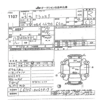 Daihatsu MIRA лот № 1107 оценка R  с аукциона в Японии 7