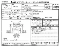 Mitsubishi FUSO TRUCK лот № 3349 оценка 3.5  с аукциона в Японии 4