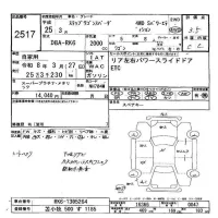 Honda STEP WAGON лот № 2517 оценка 3.5  с аукциона в Японии 7