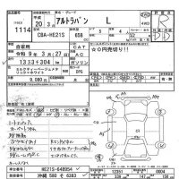 Suzuki ALTO LAPIN лот № 1114 оценка R  с аукциона в Японии 7