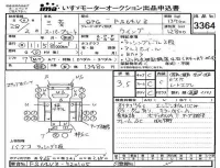 Mitsubishi FUSO TRUCK лот № 3364 оценка 3.5  с аукциона в Японии 4