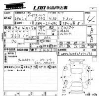 Mercedes-Benz E CLASS лот № 4147 оценка 4  с аукциона в Японии 5