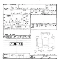 Honda FREED лот № 3001 оценка -  с аукциона в Японии 6