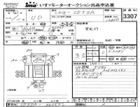 Nissan UD SERIES лот № 3307 оценка 3.5  с аукциона в Японии 4