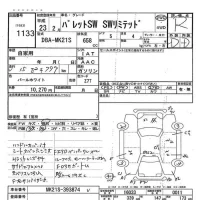 Suzuki PALETTE лот № 1133 оценка R  с аукциона в Японии 7