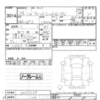 Honda FIT SHUTTLE лот № 3014 оценка -  с аукциона в Японии 6