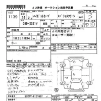 Daihatsu HIJET VAN лот № 1139 оценка 3  с аукциона в Японии 7