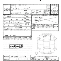 Mitsubishi ROSA лот № 2430 оценка -  с аукциона в Японии 6