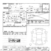 Daihatsu MIRA лот № 3029 оценка -  с аукциона в Японии 5