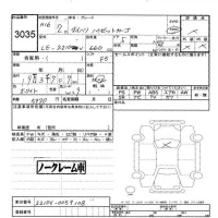 Daihatsu HIJET VAN лот № 3035 оценка -  с аукциона в Японии 2