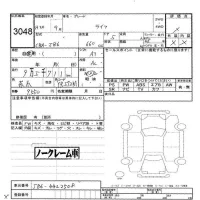Honda LIFE лот № 3048 оценка -  с аукциона в Японии 5