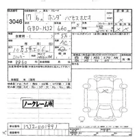Honda VAMOS лот № 3046 оценка -  с аукциона в Японии 5
