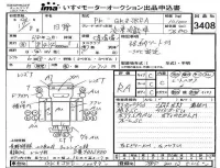 Hino RANGER лот № 3408 оценка RA  с аукциона в Японии 4