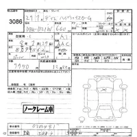 Nissan DAYZ лот № 3086 оценка -  с аукциона в Японии 6
