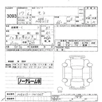 Nissan MOCO лот № 3093 оценка -  с аукциона в Японии 5