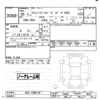 Honda STEP WAGON лот № 3069 оценка -  с аукциона в Японии 5