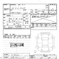 Suzuki ALTO VAN лот № 3071 оценка -  с аукциона в Японии 5