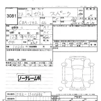 Honda ZEST лот № 3081 оценка -  с аукциона в Японии 6