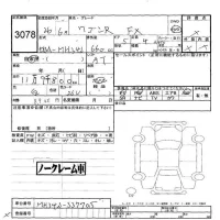 Suzuki WAGON R лот № 3078 оценка -  с аукциона в Японии 5