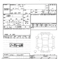 Honda LIFE лот № 3091 оценка -  с аукциона в Японии 5