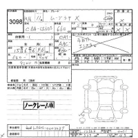 Daihatsu MOVE LATTE лот № 3098 оценка -  с аукциона в Японии 5