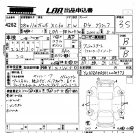 Volvo XC60 лот № 4252 оценка 3.5  с аукциона в Японии 5