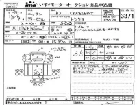 Nissan UD SERIES лот № 3371 оценка 3.5  с аукциона в Японии 4
