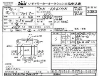 Mitsubishi FUSO FIGHTER лот № 3383 оценка 3  с аукциона в Японии 4