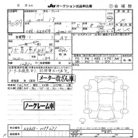 Toyota NOAH лот № 3089 оценка -  с аукциона в Японии 5