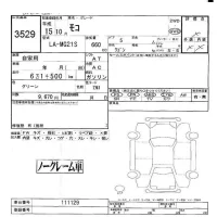 Nissan MOCO лот № 3529 оценка -  с аукциона в Японии 4