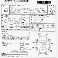 Nissan CARAVAN VAN лот № 105 оценка R  с аукциона в Японии 7