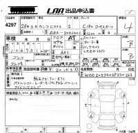 Mercedes-Benz C CLASS лот № 4297 оценка 4  с аукциона в Японии 5