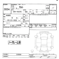 Suzuki ALTO лот № 3534 оценка R  с аукциона в Японии 4