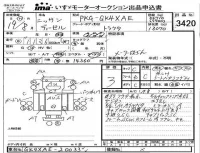 Nissan UD SERIES лот № 3420 оценка 3  с аукциона в Японии 4
