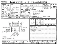 Mitsubishi FUSO FIGHTER лот № 3456 оценка 3.5  с аукциона в Японии 4