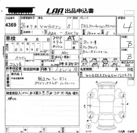 Volkswagen TIGUAN лот № 4369 оценка 4  с аукциона в Японии 5
