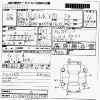 Volvo V70 лот № 375 оценка 4  с аукциона в Японии 7
