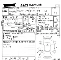 Volvo V70 лот № 3044 оценка 4  с аукциона в Японии 5