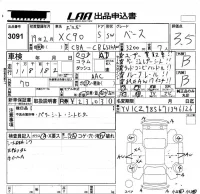 Volvo XC90 лот № 3091 оценка 3.5  с аукциона в Японии 5