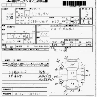 Mitsubishi MINICAB VAN лот № 290 оценка 3  с аукциона в Японии 5